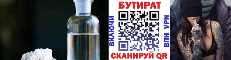 Купить закладки  Емва  Бутират GHB 