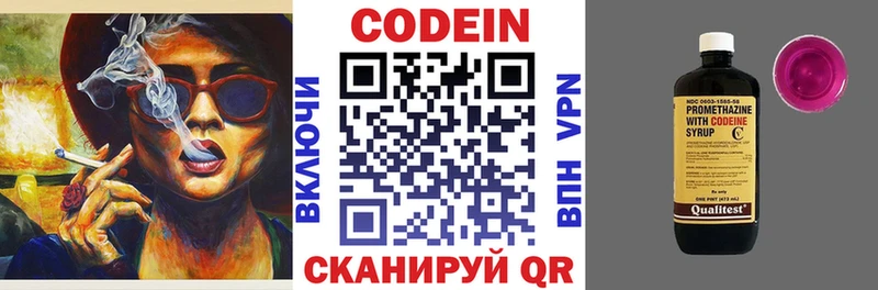 Кодеин напиток Lean (лин)  Купить где  Емва 