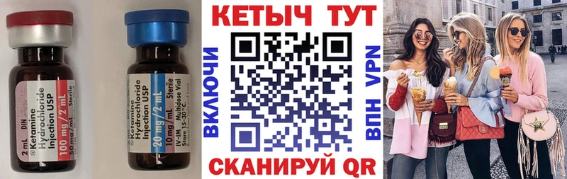 КЕТАМИН ketamine  Купить закладки  Емва 