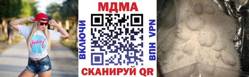 МДМА VHQ  Купить закладки  Емва 