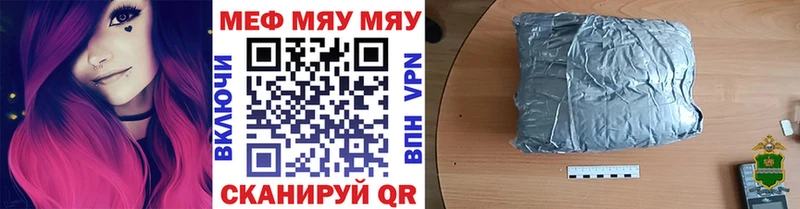 МЯУ-МЯУ VHQ  Купить  Емва 