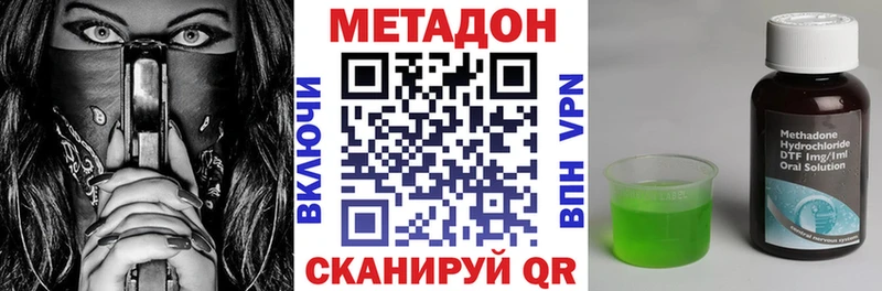 Купить где  Емва  МЕТАДОН VHQ 